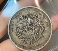 錢幣收藏大量回收 站洋 坐洋 墨西哥鷹洋 大清銀元 民國舊錢幣 袁大頭 孫小頭 帆船三鳥 造幣總廠 雙毫