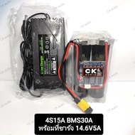 แบตลิเธี่ยม 4S/6S/8S 15A แบต15Aพร้อมที่ชาร์จ5A แบตแท้มือ1 ประกัน6เดือน