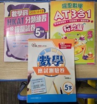 數學補充練習