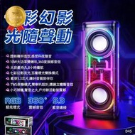 諾BOOK&lt;&lt;15天鑑賞期&gt;&gt;臺灣出貨V8七彩燈光藍牙音箱藍芽喇叭5.3 TS串接雙透明機甲炫彩大功率重低音　藍芽喇叭