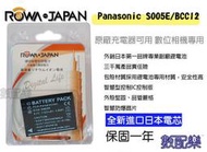 免運 數配樂 樂華 ROWA RICHO DB-60 DB60 DB-65 GR GR2 GRD4 電池