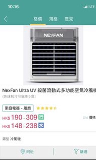 Nexfan