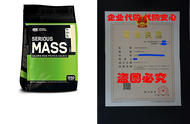 Optimum Nutrition Serious Mass Gainer Protein Powder, Vanil