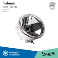 โคมไฟหน้า GTV ของแท้ตรงรุ่น VESPA GTV300 [640330]