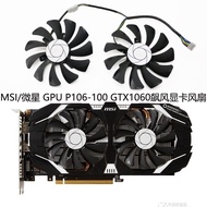 ((Graphics Card Fan) MSI/MSI GPU P106-100 GTX1060 High Wind Graphics Card Cooling Fan HA9010H12F-Z