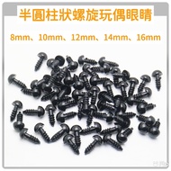 ️ Semicircle Cylindrical Spiral Black Eyes/Woven Doll/Wool Felt/Plug-In Eyes/Semicircle Eyes/DIY Han