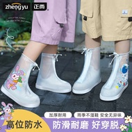 baju hujan budak rain coat rain coat kids Children Rain Boot Cover Waterproof Anti-Slip Thickened We