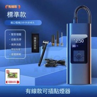 包送貨-電動充氣泵 汽車輪胎打氣機 有線【無電池 車發動才可使用】 打氣機 汽車輪胎充氣泵 充電式胎泵 手持车载迷你便攜 適用單車/籃球類