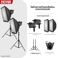 ZHIYUN | ไฟ LED สำหรับถ่ายภาพ 500W