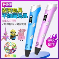 Very Interesting for Children3D3d Printing Pen Toy Educational Toys[48Hourly Delivery]3d3d Printing Pen Toy Three-Dimensional Graffiti Drawing Pen Consumables Children's Gift Douyin Online Influencer Magic Toys Students Cheap