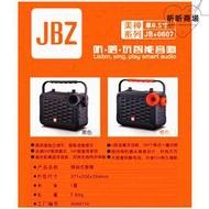 庫房jbz 0607 s廣場音箱戶外音響唱歌跳舞6.5寸可攜式手提移