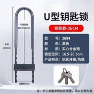 RL DEPARTMENT STORE - 鎖匙U型鎖玻璃門鎖加長U型鎖商舖門插鎖電單車鎖伸縮長鎖推拉門鎖