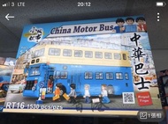 City story RT16 China Motor Bus CITYSTORY 小城故事中華巴士