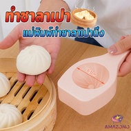 Amaz Steamed Bun mold Baking Chinese Bao Xi