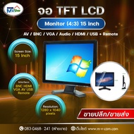 จอ Monitor LCD Monitor 15 inch AV / BCN / PC / TV / Audio / HDMI / USB พร้อมอุปกรณ์
