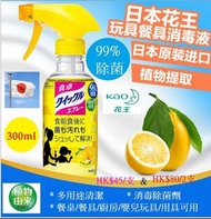現貨 🇯🇵花王 餐桌家具除菌清潔噴霧 300ml 檸檬味