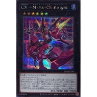YUGIOH LOCR-JP062 DP26-JP004 CXyz N.As.Ch. Knight < SEC / CR / UR / SR>