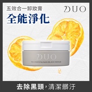 【DUO麗優】全能淨化卸妝膏90g