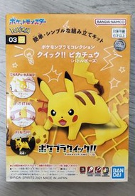 Bandai Pokémon Pikachu 模型組裝