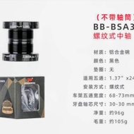 Bottom Bracket BB Promend BSA30 BB386 Evo BSA Drat English Spindle 30