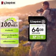 Kingston | การ์ด SD ความเร็วสูง