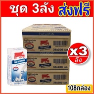 [ส่งฟรี 3ลัง] นมวัวแดง ไทยเดนมาร์ค นมยูเอชที รสจืด Thai-Denmark นมไทยเดนมาร์ครสจืดยกลัง ขนาด 200มล. 