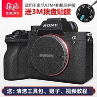 Suitable for Sony A7M4 Camera Protective Film A74 Body Sticker Carbon Fiber Frosted Waterproof Wear-