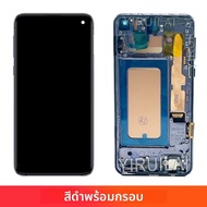 TFT LCD สําหรับ Samsung S10E กรอบจอแสดงผลหน้าจอสัมผัสสําหรับ Samsung S10E G970 G970F LCD Digitizer A