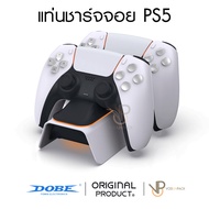 [DOBE™] แท่นชาร์จจอย Ps5 PlayStation5 DualSense มีไฟ แบรนด์แท้ DOBE TP5-0521B