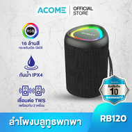 Acome Bluetooth Speaker Model Rb120 Bluetooth Speaker Wireless Bluetooth Speaker 5.0 Type Waterproof