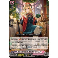 Cardfight Vanguard DZ-LBT02/012 Awaited Letter Judge Maiden, Pureuche