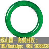 【藏山閣】實體門市 免費上門 免費鑒定 天然帝王綠翡翠手鐲，古玉 翡翠 緬甸玉 帝王綠 陽綠 祖母綠 冰種 玻璃種 呈藍水 飄花 皇家綠 糯種 花青種 豆青種 乾青種 油青種 和田玉 羊脂白玉 白玉 