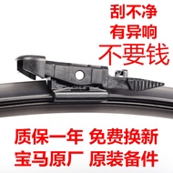 Suitable for BMW F20f35f30e90e92e93f18f17e60f12 Wiper Car Wiper Boneless Rubber Bar