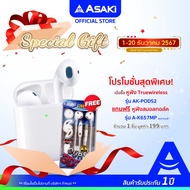 [ส่งฟรี]  Asaki True Wireless หูฟังบลูทูธไร้สาย หูฟัง พร้อมกล่องชาร์จ เชื่อมต่อบลูทูธ แบตอึด เสียงดั