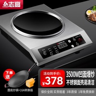 Chigo(CHIGO) Commercial Induction Cooker3500W Concave Stir-Fry Cooker with Pot Household High-Power 