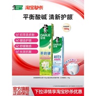 DARLIE DARLIE DARLIE DARLIE Black Tea Beijian Mint Toothpaste Adult Fresh Breath Men Women20260125