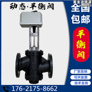 【好康】電動比例動態平衡閥流量積分溫控調節閥二三通水閥暖通空調執行器