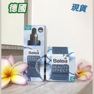 ❤️現貨 德國 Balea玻尿酸面霜 精華液