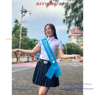 สายสะพายปัจฉิม รับปริญญา Congratulations #สายสะพายนักเรียน #สายสะพายปัจฉิม #สายสะพายนักเรีย พร้อมส่ง