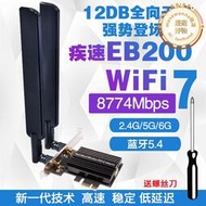  be200 wifi67雙頻5g千兆pcie臺式內置無線網卡5.4ax210