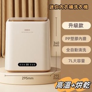 OIDIRE - 內衣洗衣機 | 洗襪機 | 內衣內褲襪子機 | 迷你洗衣機 可脫水消毒殺菌高溫烘乾 ODI-XYJ13A