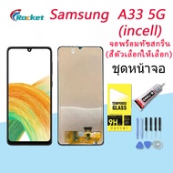 For Samsung A33(5G) อะไหล่หน้าจอพร้อมทัสกรีน หน้าจอ LCD Display Touch Screen(incell)