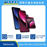   Motorola Razr 40 Ultra (12G/512G)