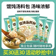 Instant Soup Soup Pack Instant Food Soup Soup Pack Seasoning Pack Wonton Soup Pack Instant Food Chao