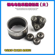 Premium Single-Speed Cordless Drill Gear Accessories506Single Speed Gear Set Planetary Gear Reductio