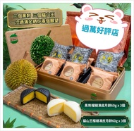 現貨即寄🚚過萬好評店舖👍榴槤鮮生 (貓山王、黑刺 各3個)👍