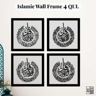 FRAME Surah 3 QUL SURAH 4 QUL Al-Sahra Hiasan Rumah Dinding Frame Khat Islamik Decor Al-Ikhlas