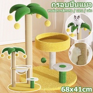 【M-Ting】DIY แผ่นรองไม้ อะไหล่คอนโดแมว แผ่นไม้ มี2ขนาด 30 , 35ซม หนา แข็งแรง ทนทาน รับน้ำหนักได้สูงสุ