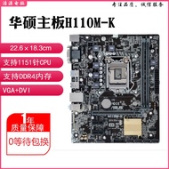 [Second-Hand] Asus/Asus H110M-K F B250M-A B250M-PLUS Z270-P Z170 B250-PLUS