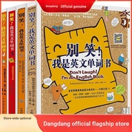 I am English Word Book 1, 2, 3, 4-Set I am English Word Book 1, 2, 3, 4-Set
